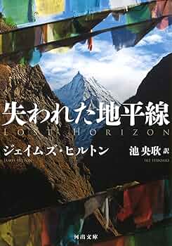 ★映画チラシ【失われた地平線】OS劇場 失われた地平線(1973)』Lost Horizon - ミュージカルは終わら